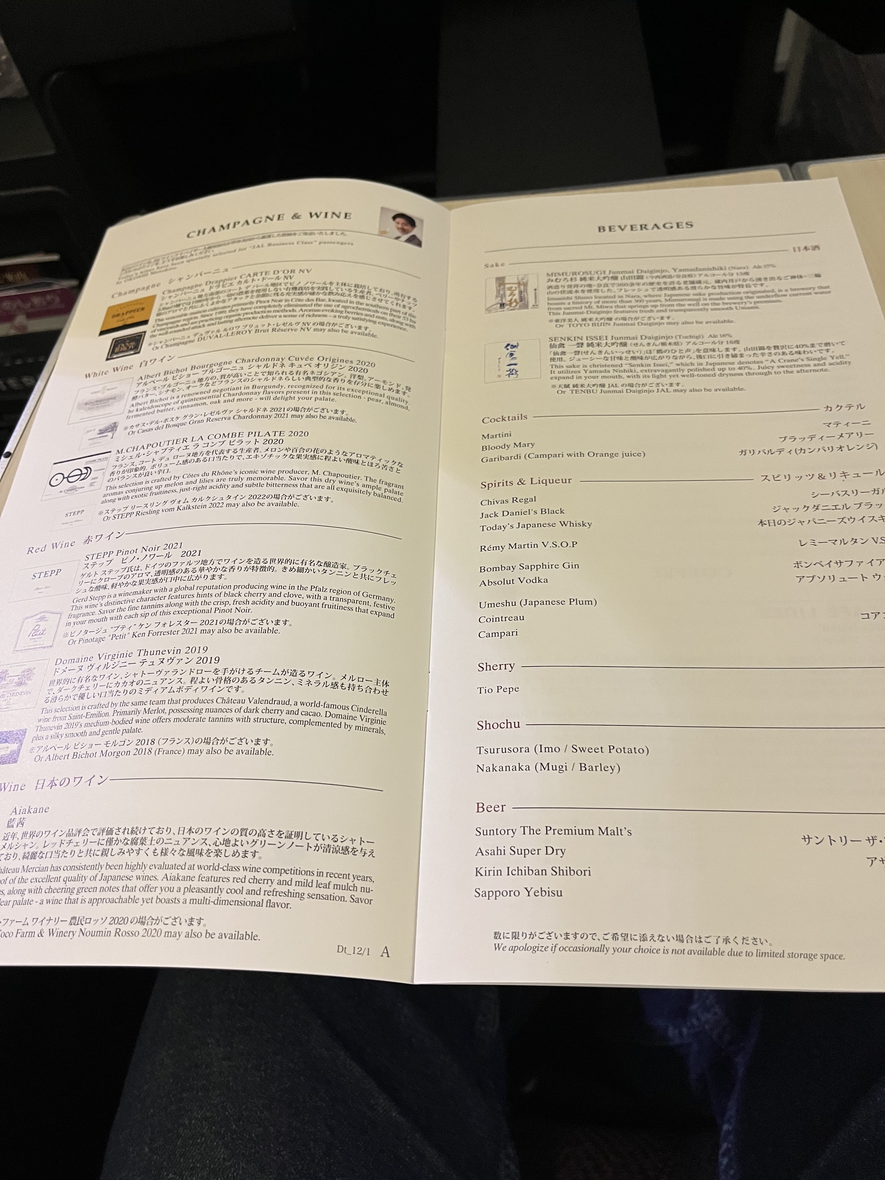 Neil Scrivener reviews Japan Airlines (JAL) flights JL35 and JL38 from Tokyo to Singapore and back on the Boeing 767-300ER in Business Class.