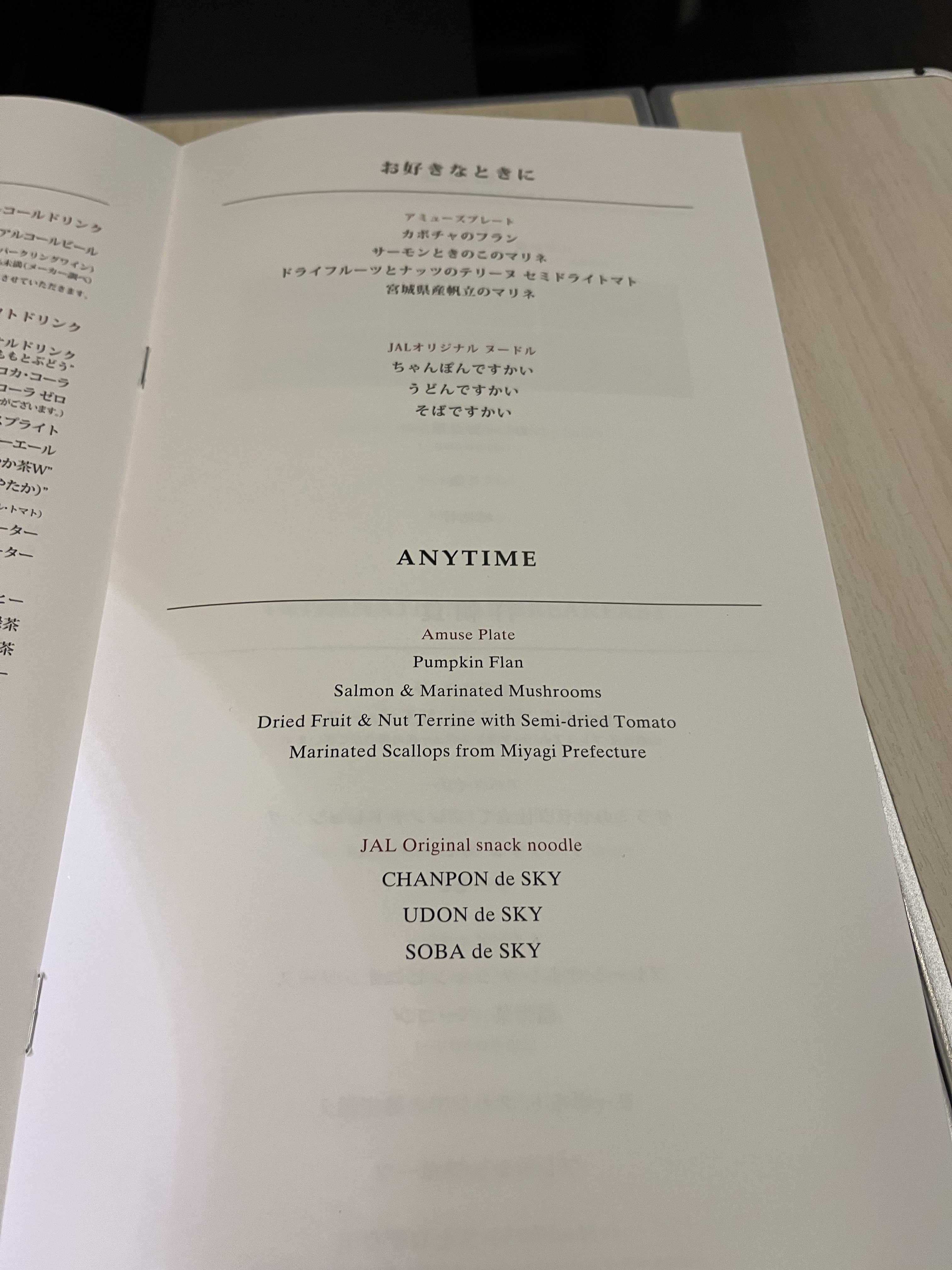 Neil Scrivener reviews Japan Airlines (JAL) flights JL35 and JL38 from Tokyo to Singapore and back on the Boeing 767-300ER in Business Class.